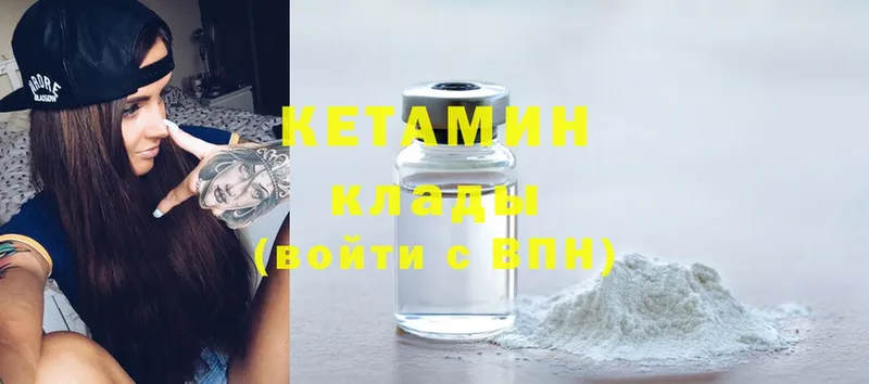 КЕТАМИН ketamine  Кувшиново 