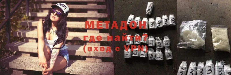 Метадон methadone  ссылка на мегу   Кувшиново 